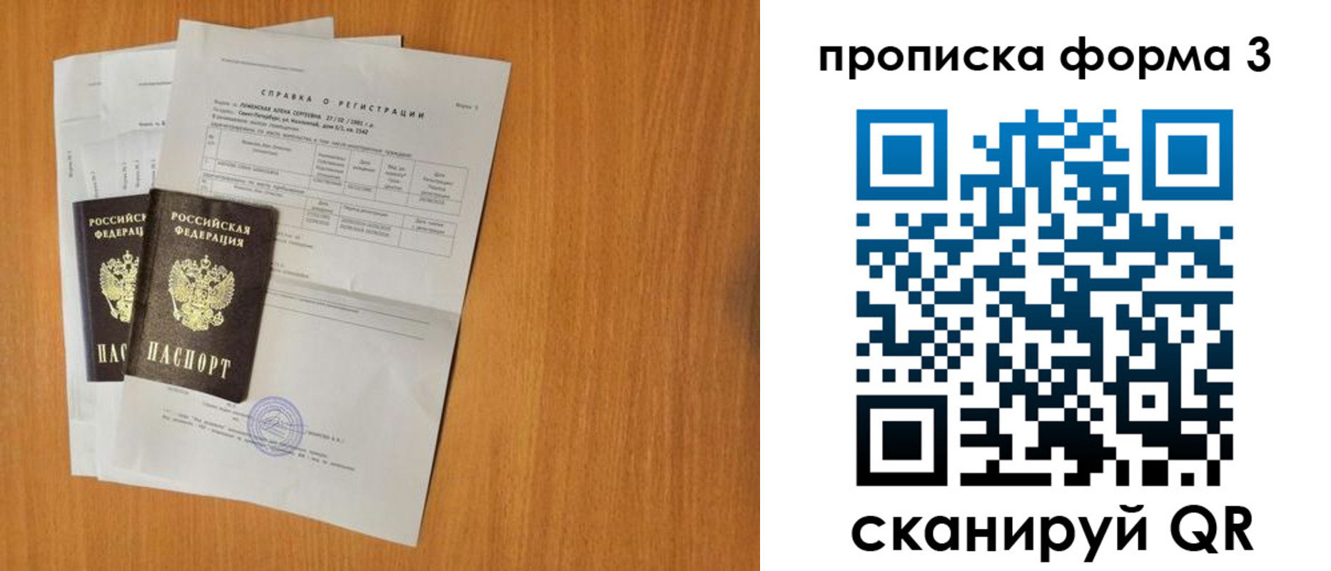 прописка от собственника в Карабаше