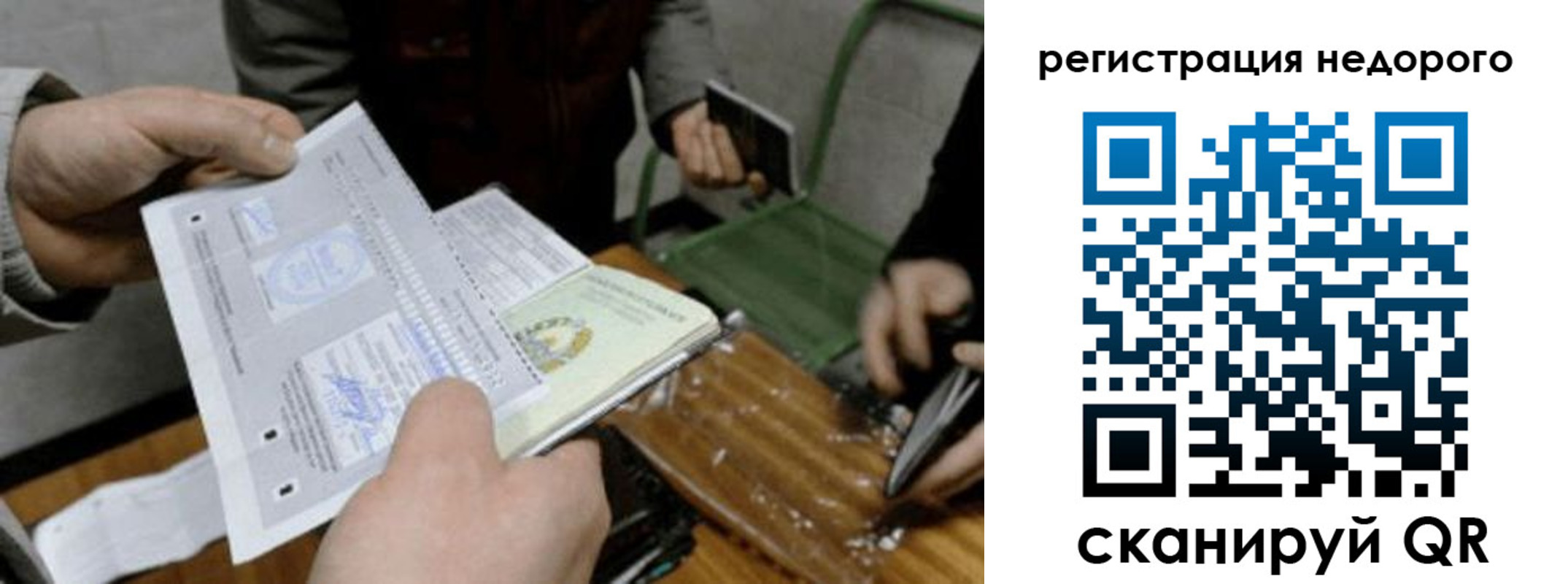 прописка от собственника в Карабаше