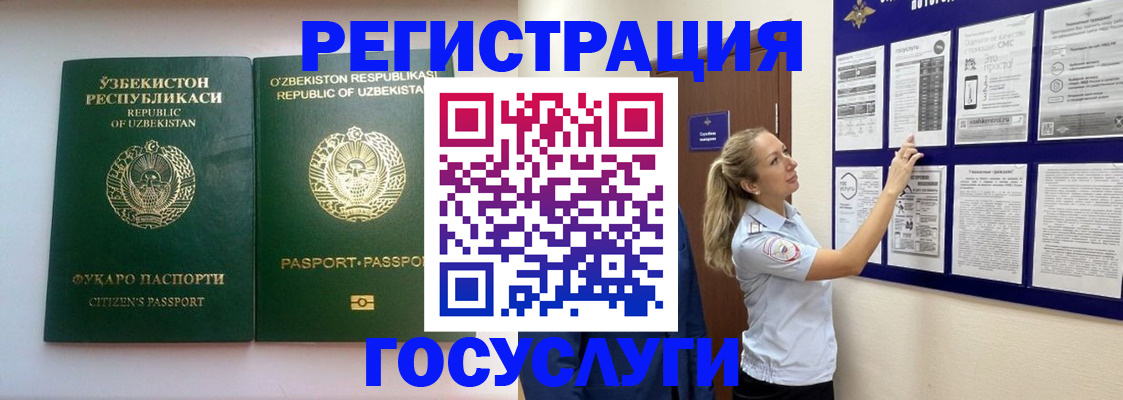 временная регистрация для всех в Карабаше