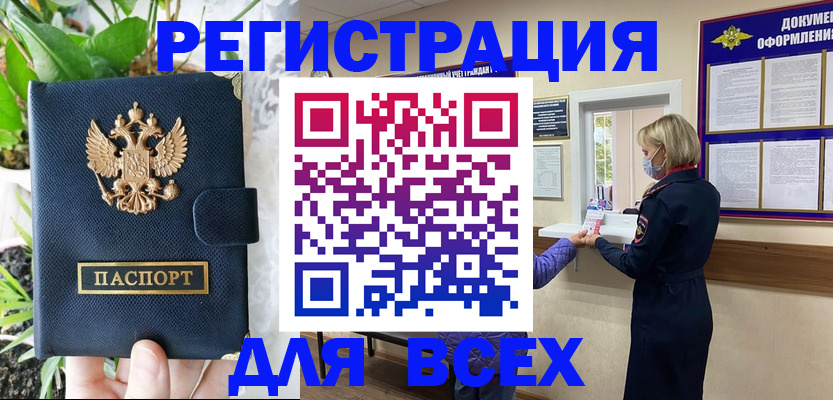 прописка от собственника в Карабаше