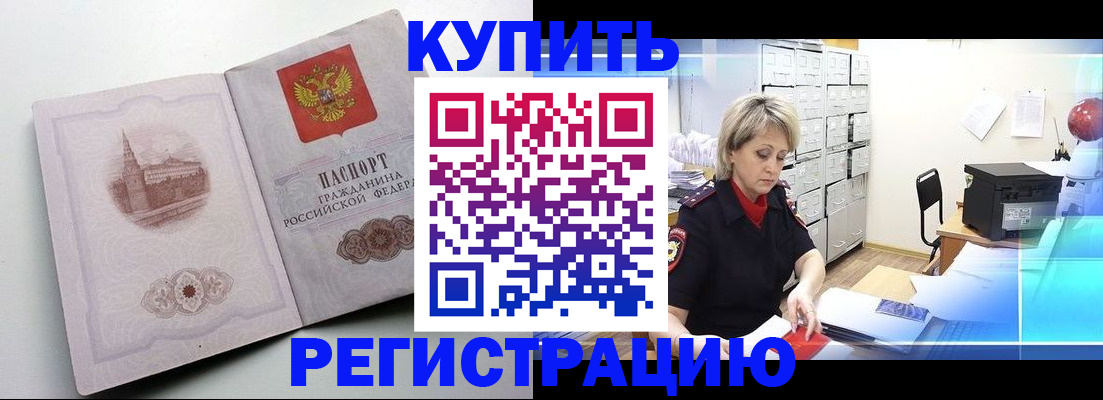 временная регистрация законно в Карабаше